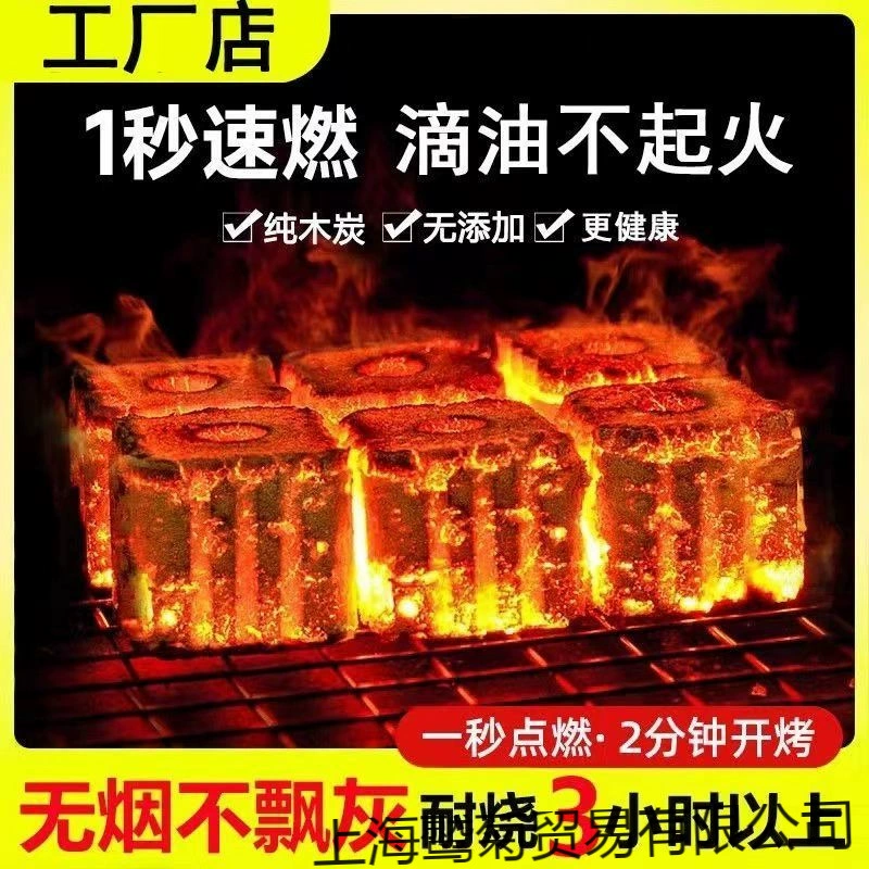 Высокое качество] быстрорастущий фруктовый уголь для барбекю углерод бездымный легковоспламеняющийся капающий масло не загорается древесный уголь для барбекю в помещении