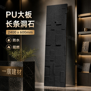 PU����L�l��ʯ3cm2400x600mm�lʯ��ʯ�屳�����Ļ�ʯ�p�|����u