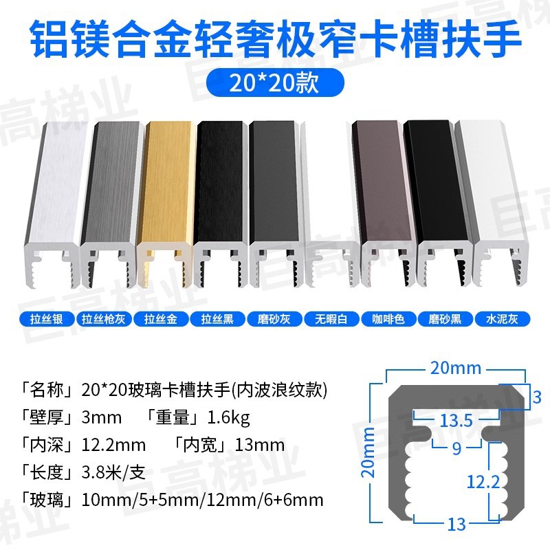 别墅自装拼接极简玻璃卡槽扶手楼梯玻璃扶手铝合金卡槽扶手玻璃
