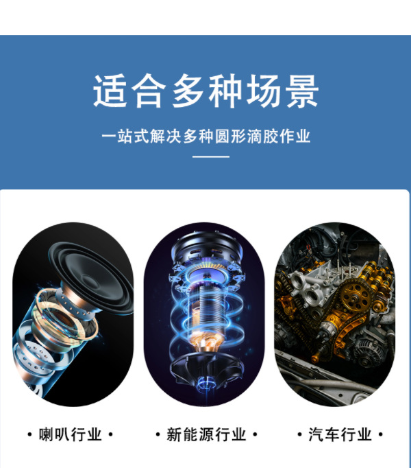Three-axis and four-axis intelligent fully automatic dispensing machine adapted to UV glue, silicone, hot melt glue, industrial precision dispensing equipment