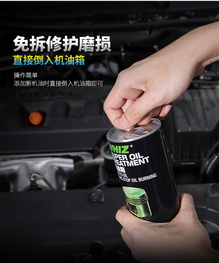 General agent WHIZ Weishi engine oil engine antiwear agent 443ml imported from the United States
