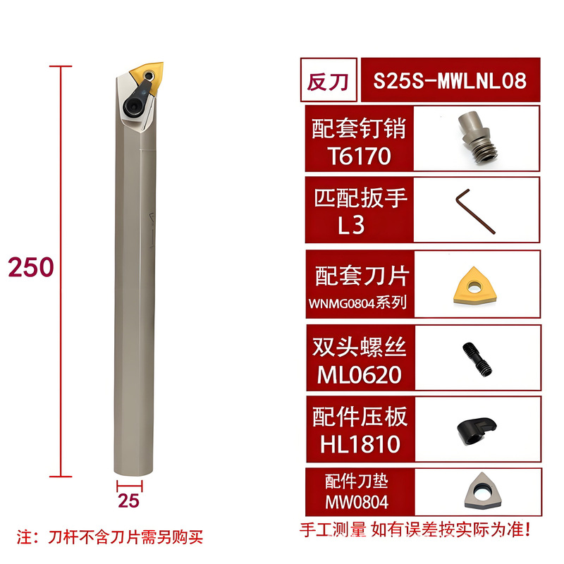 数控刀杆S20R/S16Q/S25S-MWLNR08桃形内孔抗震镗孔车刀体厂价批发|undefined
