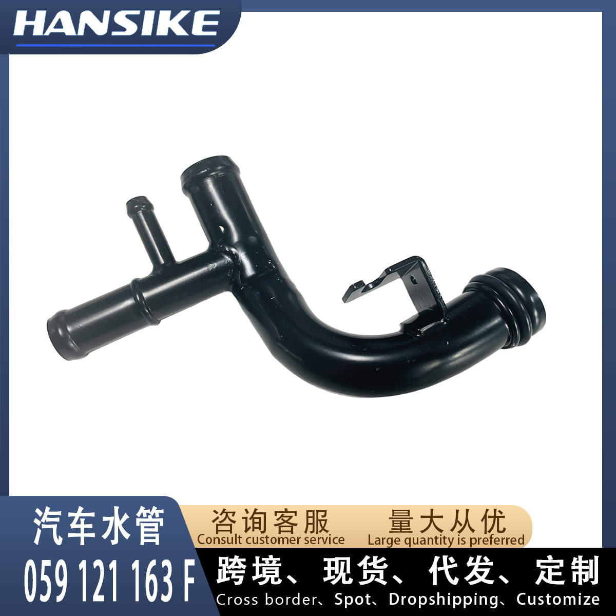 059121163F Factory Spot Suitable for Audi Q5Q7A4A5A6 Coolant Water Pipe High Quality