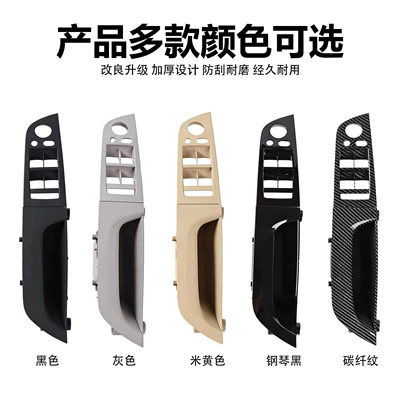 Series Door Handle E90 Hong — Armrest, handle, handle