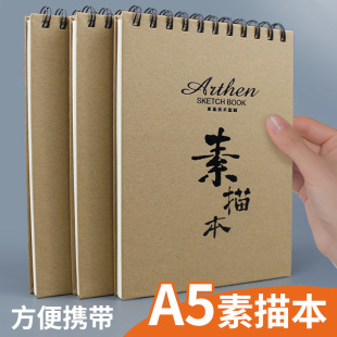 A5 Sketch Notebook Primary School Students' Kindergarten Small Sketch Notebook Sketch Notebook Drawing Thickened Coil Picture Notebook Stationery