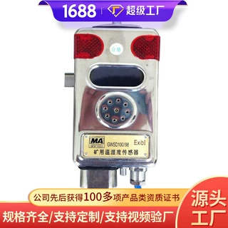 GWSD100/98温湿度传感器供应现货温湿度传感器发货及时