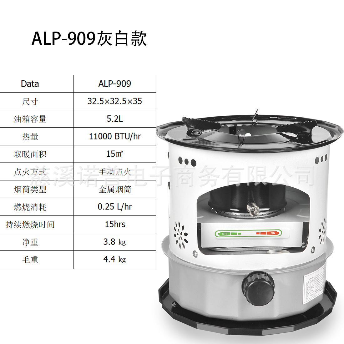 ALP-909灰白-2