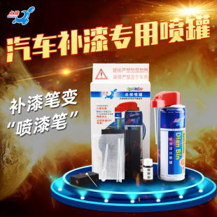 Point Plantronics Spray Irrigation Scratch Repair Pen Paint Repair Pen Set Supplement Jet Tank Self-painting Anti-rust Paint Spray Irrigation Tool