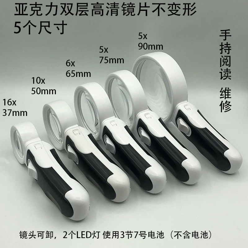 Производитель 77337B Съемная двухслойная Акриловая линза с ручкой 77337B, мощное увеличительное стекло с подсветкой для чтения и чтения книг и газет пожилого возраста