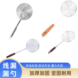 Stainless steel wire drain, thickened and reinforced, strong colander, draining water, scooping dumplings, scooping noodles, frying, wholesale direct selling, steel handle, wooden handle