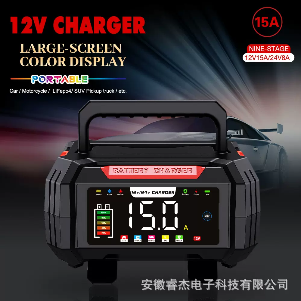 新款手提藏线式12V充电器铅酸磷酸铁锂通用充电器 汽车电瓶充电器