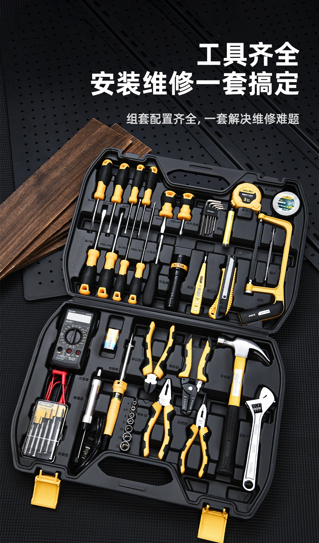Deli Tool Box Set Household Hardware Electrician Special Telecommunications Daily Comprehensive Maintenance Multi-function Combination Complete Set
