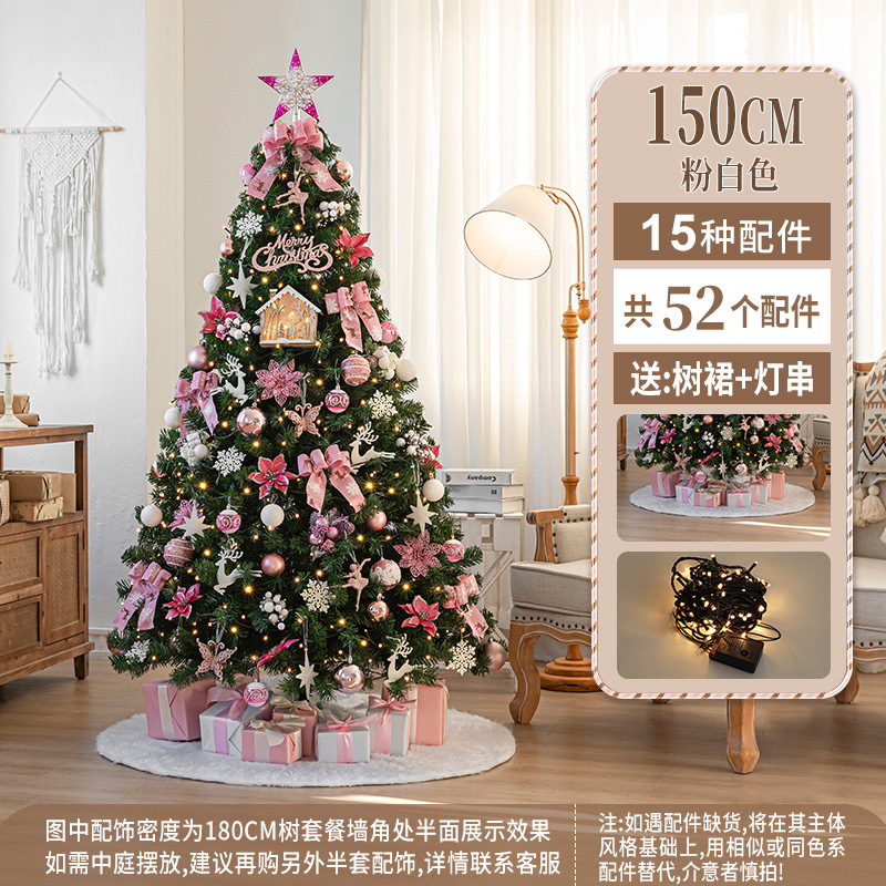150cm rosa blanco vestido de árbol (sin caja de regalo)
