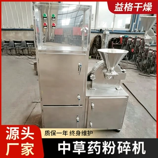 五谷杂粮白砂糖30B粉碎机不锈钢多功能磨粉机20B玉米粉碎机厂家