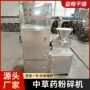 多功能20b30b不锈钢磨粉机