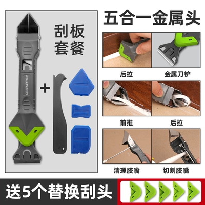 Car roof lining, Artifact Glass Glue Glue Trim - metal-head-scraper-package-five-in-one