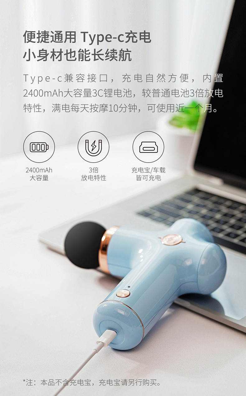 筋膜枪详情蓝_10