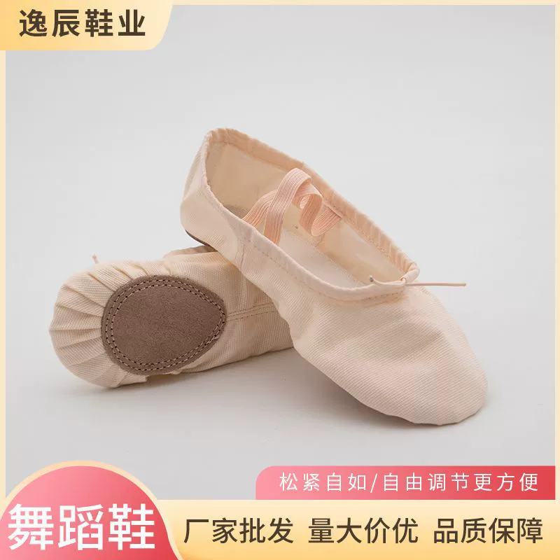 Children's ballet shoes — slip‑on soft‑sole dance & yoga shoes, sizes 23–40