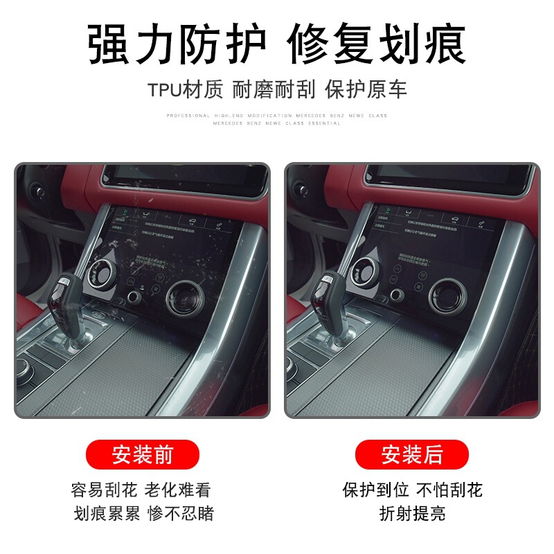 20-25 Geely Xingrui 特殊スクリーン センターコンソール インテリアステッカー 車改造用透明 TPU 保護フィルムに適しています。|undefined
