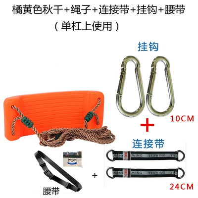 swing for kids, large swing Child seat shed - orange-swing-rope-connecting-strap-hook-for-use-on-a-horizontal-bar-waist-belt-default-item
