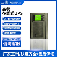 ����UPS���g���ԴC1KS�ھ�ʽ1KVA/800W��X�C���������t���O����