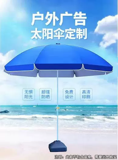 遮阳伞太阳伞大型户外摆摊专用雨伞加大加厚加固庭院伞防晒广告伞