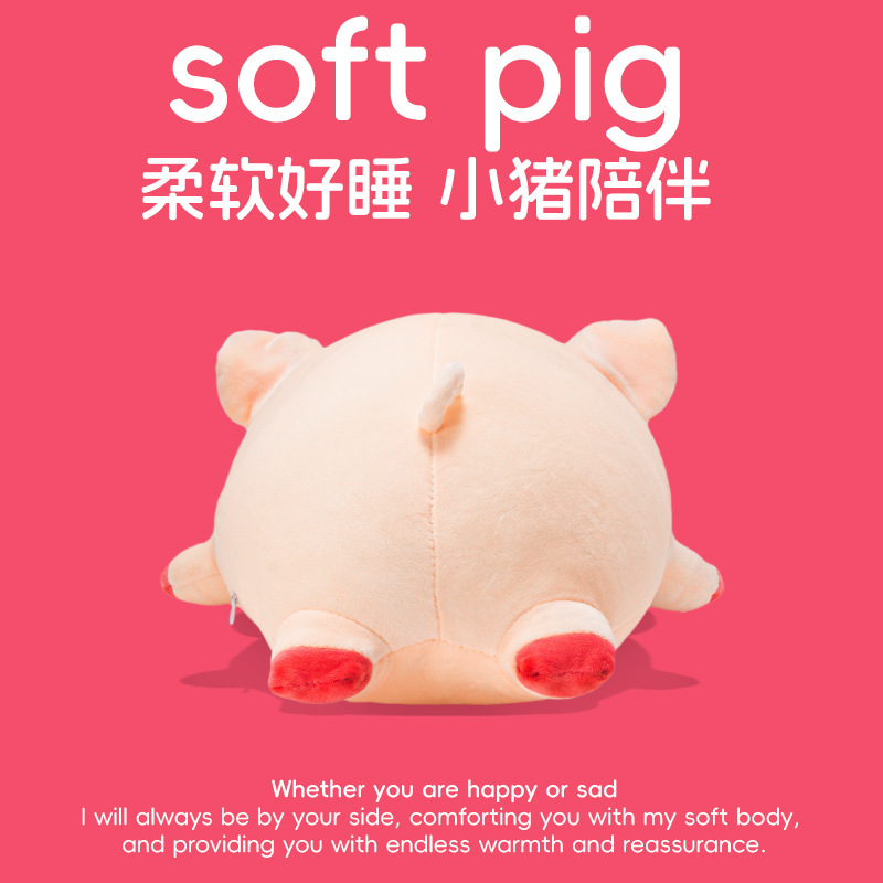 可爱猪猪抱枕超软趴趴猪公仔毛绒玩具布娃娃床上睡觉送女生日礼物|undefined