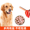 Dog snacks wholesale into dog puppies pet Teddy golden hair Labrador pet food dog ham sausage sausage