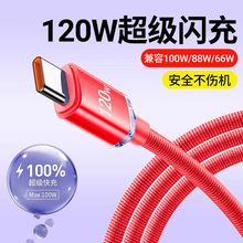 ��ҫType-c�W�䔵����120W��������m���A��sҫ6A��늾���ˇ�羳