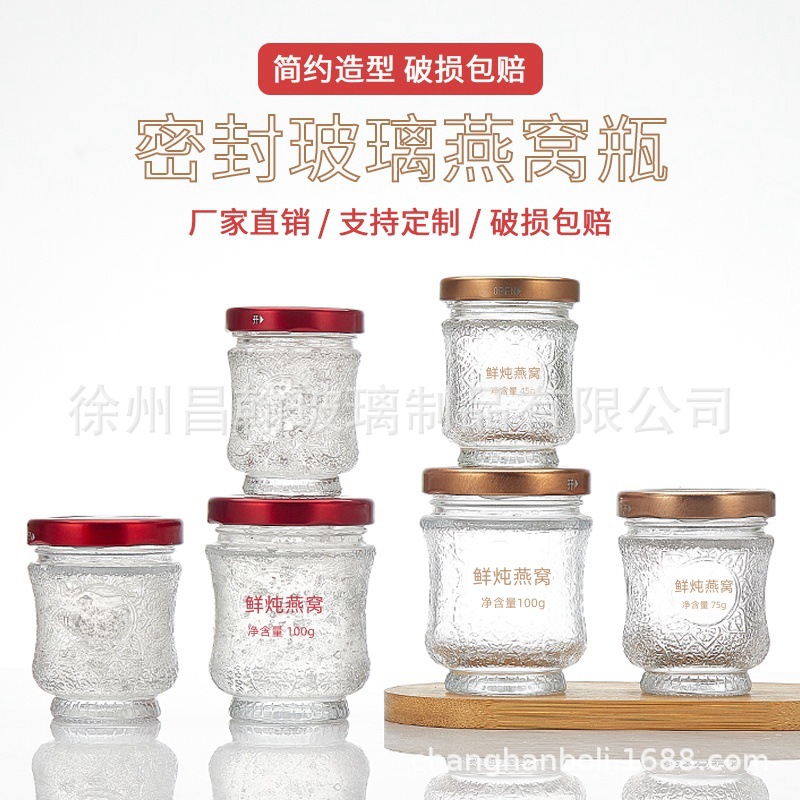 45ml密封燕窝瓶可蒸煮蜂蜜鱼胶银耳果酱玻璃分装空瓶小容量金色