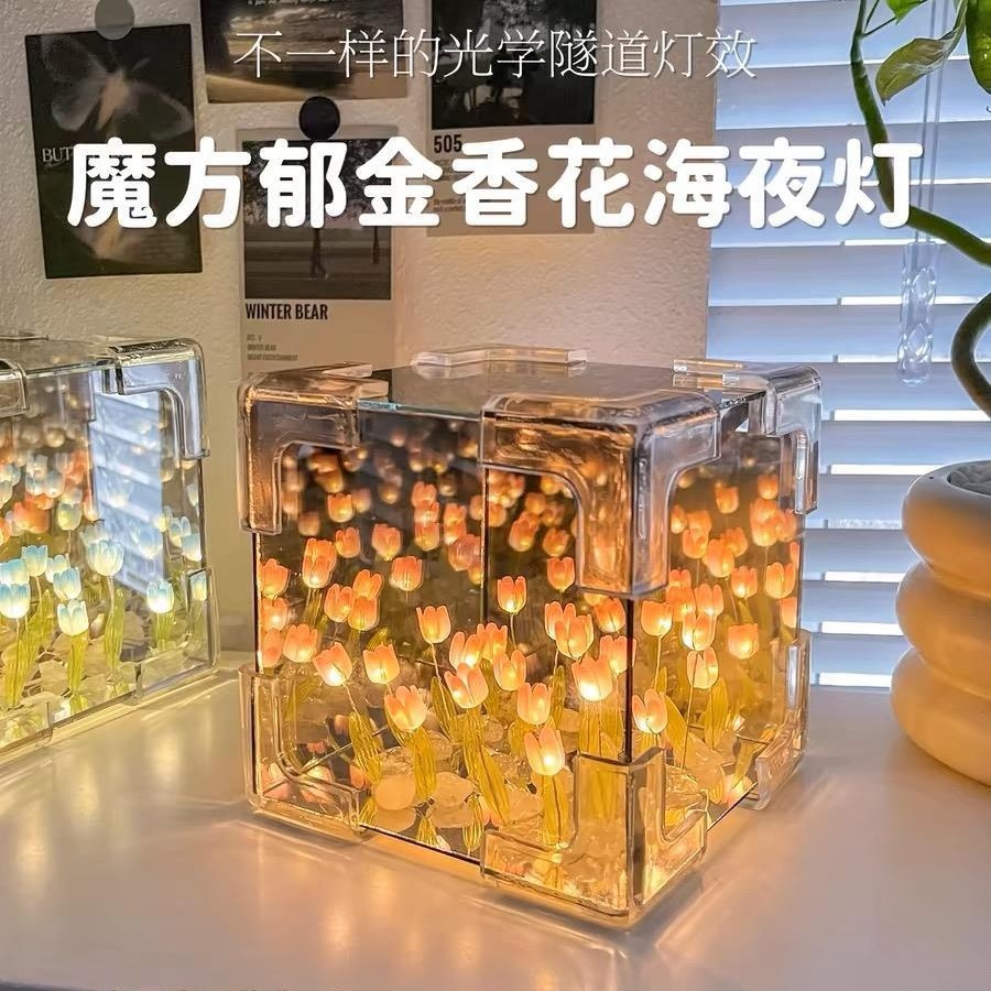 送小夜灯生日郁金香女生礼物520材料情人情人节节礼女朋友礼物手