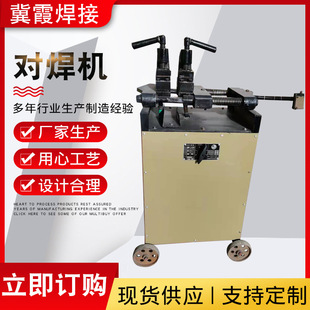 Butt welding machine UN-30 type welding copper rod aluminum rod pure copper transformer with grinding wheel welding machine special-shaped butt welding machine