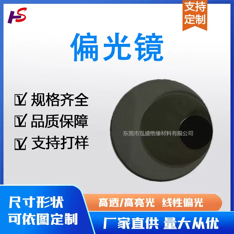 通用消除反光圆形偏光镜 定制尺寸手机偏振镜片拍照滤镜