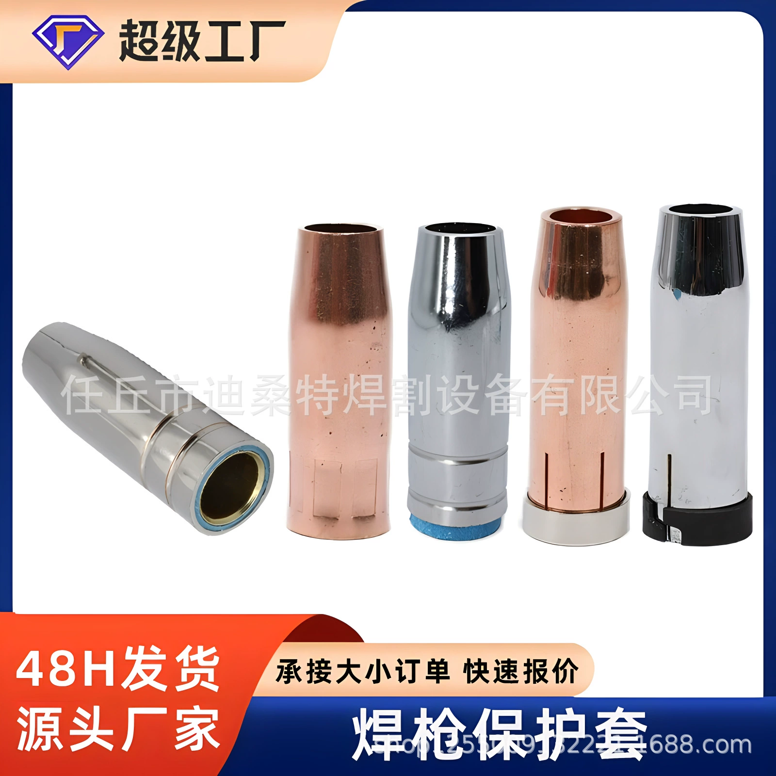 Оптовые продажи подержанных аксессуаров для сварочных пистолетов, сопла для сварочной горелки с газовой защитой для модели Binzeer 15AK24KD36KD.