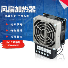 �댧�w�L�C�ӟ���HVL031-100 150 200 300 400W늙�PTC����ӟ���