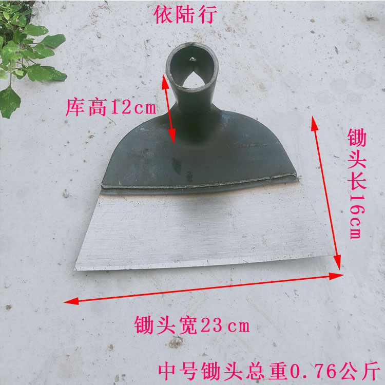 中号锄头