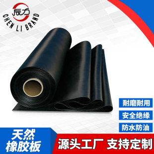 Manufacturer Processing Black Flame Retardant Rubber Sheet Industrial Thickeneded High Temperature Resistant and Corrosion Resistant 3mm Roll Natural Rubber Sheet