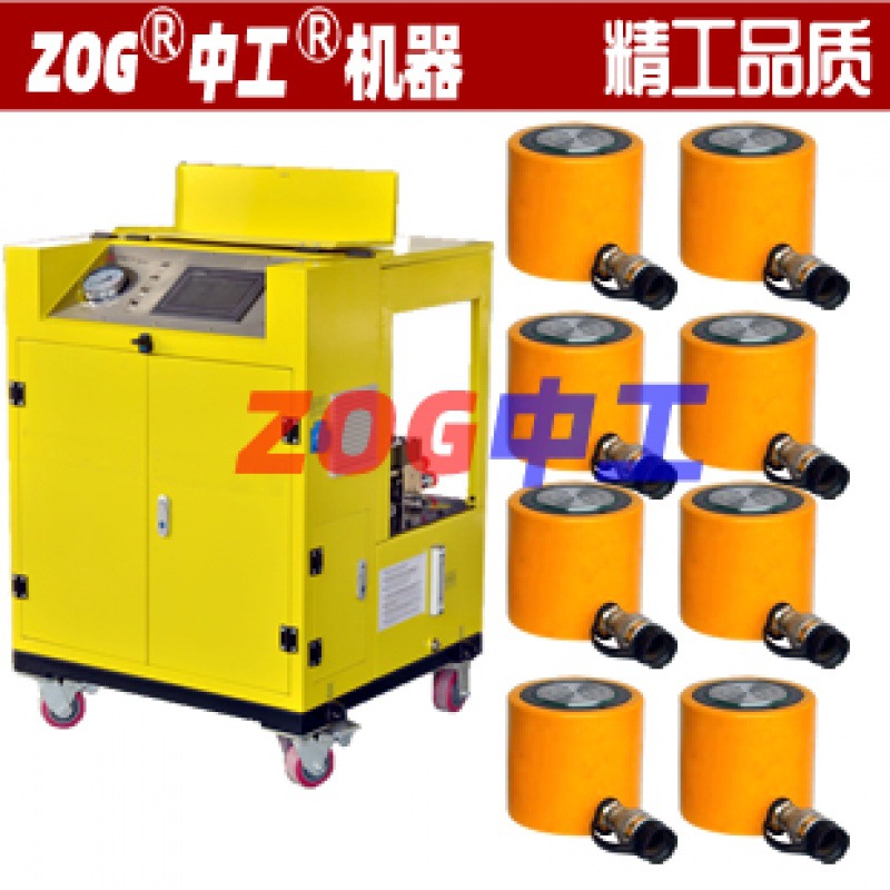 中工薄型千斤顶，同步顶升系统,PLC多点同步顶升系统厂家直销