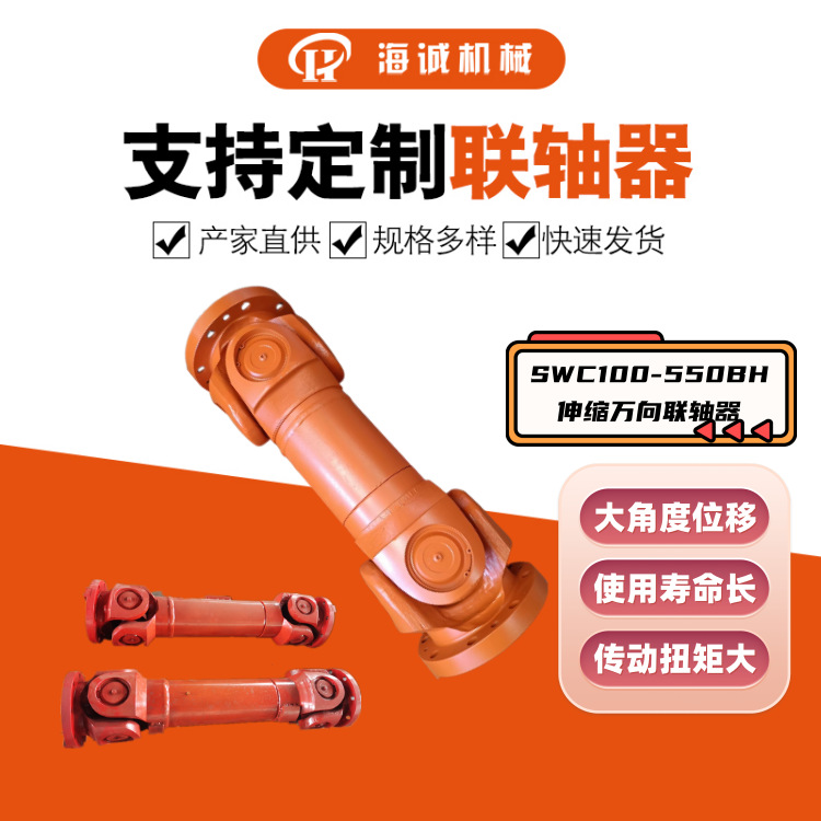 SWC十字轴承φ75*152.5*3SWC180BH伸缩万向联轴器键