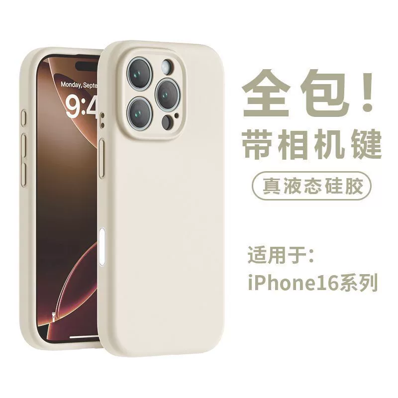 Совместимый с iPhone 16 Pro, силиконовый чехол для фотосъёмки, 16 Pro Max