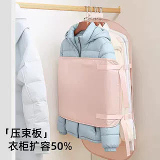 压缩收纳板压压板衣服防尘罩衣柜收纳神器羽绒服收纳整理袋扩容袋