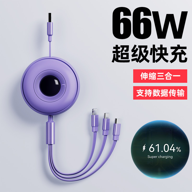 多功能一拖三快充双拉线订单首选适用于type-c安卓苹果接口三合一