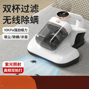 New Double Cup Instrument Small Household Bed Double Beat Vacuum Cleaner Rechargeable Portable Ultraviolet Machine