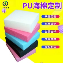 加工防摔海绵彩色pu海绵内衬包装高密度植绒内衬海棉制品500起订