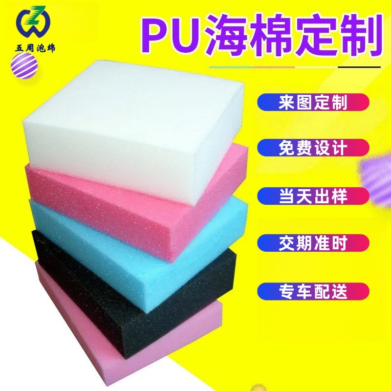 加工防摔海绵彩色pu海绵内衬包装高密度植绒内衬海棉制品500起订