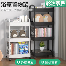 工厂批发小推车置物架厨房浴室卫生间多层落地收纳架卧室床头收纳