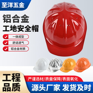 Anti-aging safety helmet_1688 buyer encyclopedia