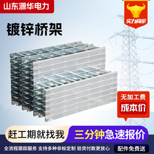 Manufacturer Customized Galvanized Cable Tray, Trough Type, Ladder Type, Pallet Type, Used for Basement and Factory Use