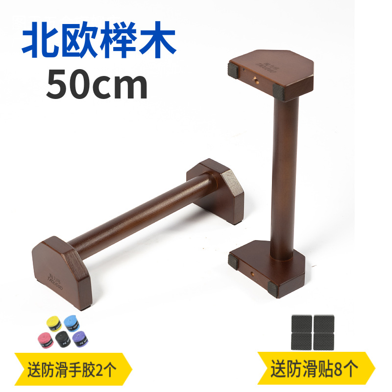 Envío soporte gratuito de soporte ruso barras paralelas individuales soporte ruso de madera invertida práctica madera maciza soporte ruso soporte push-up