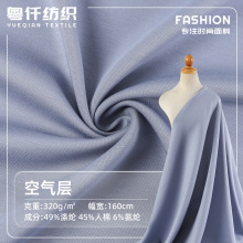 空气层320g高支休闲服装面料批发 秋冬棒球服运动服套头卫衣布料